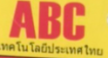 ABC